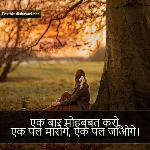 Instagram Sad Shayari