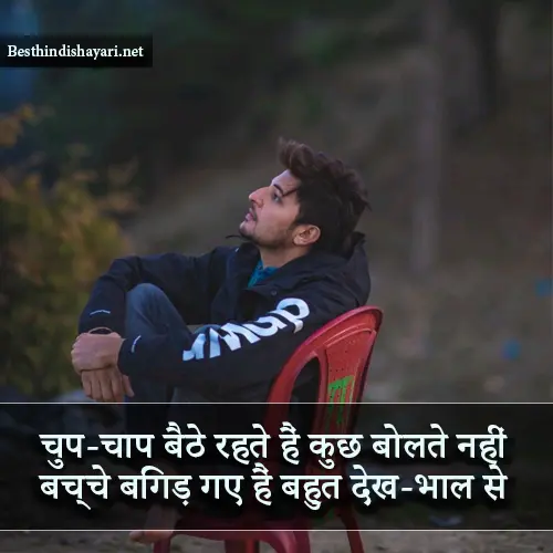 Khamoshi Attitude Shayari