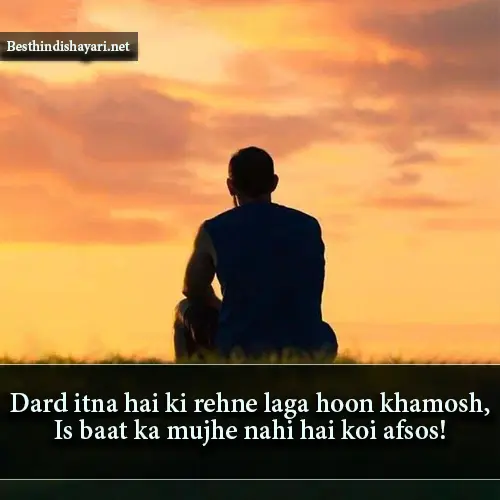 Khamoshi Shayari in English