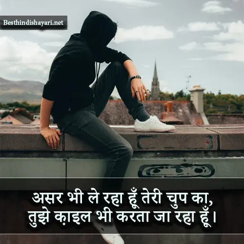 Khamoshi Shayari Rekhta