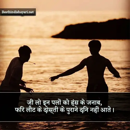 Love Best Friend Shayari