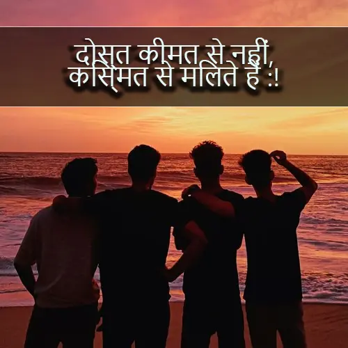 Love Dosti Shayari