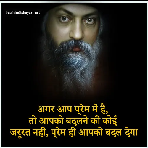 Love Relationship Osho Quotes in Hindi on Love