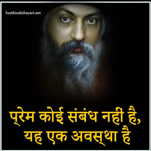 Love Relationship Osho Quotes in Hindi on Love