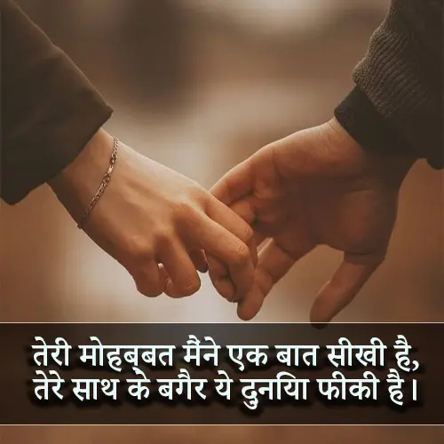 Love Shayari in Hindi