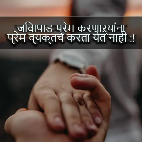 Love Shayari Marathi