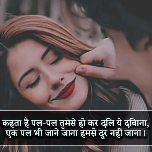 Love Shayari