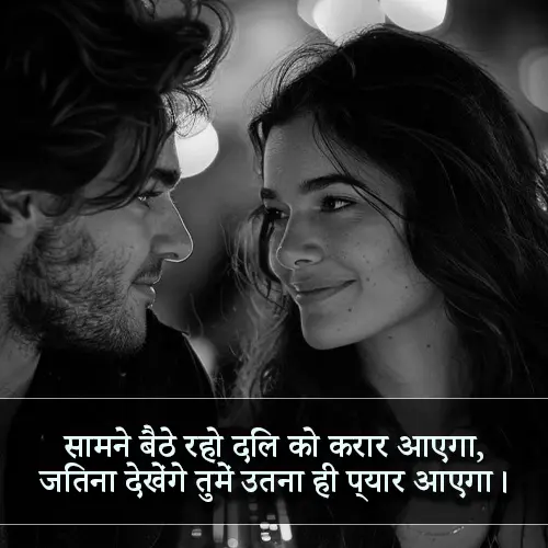 Love Story Shayar