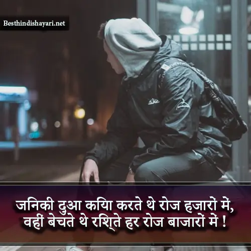 Matlabi Log Shayari