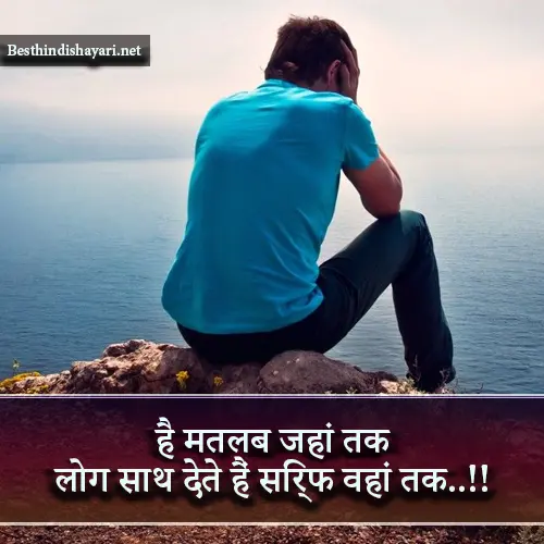 Matlabi Shayari 2 Line