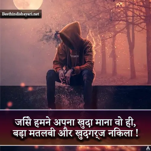 Matlabi Shayari 2 Line