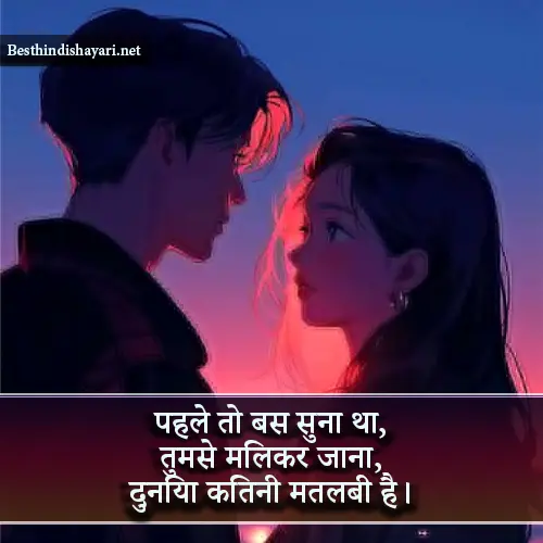 Matlabi Shayari