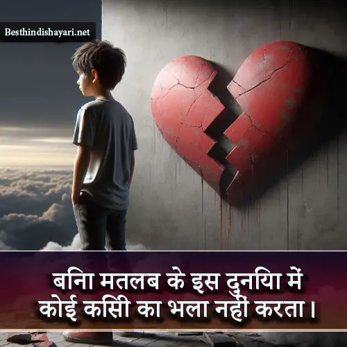 Matlabi Shayari Images