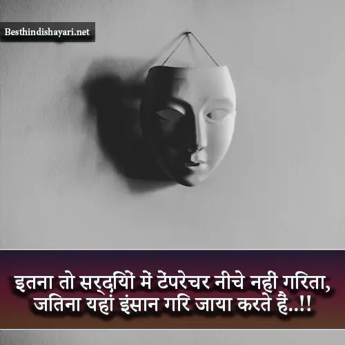 Matlabi Shayari in Hindi