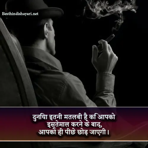 Matlabi Shayari Status