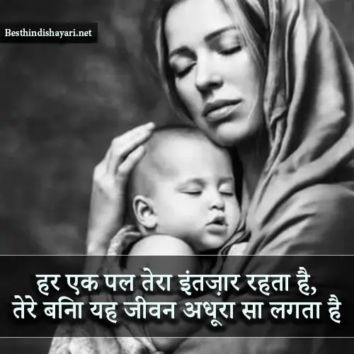 Miss You Maa Shayari