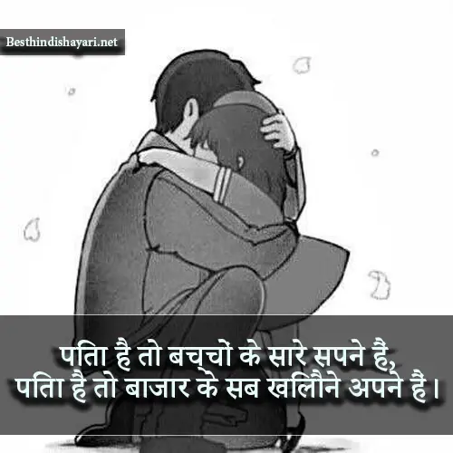 Miss You Papa Shayari