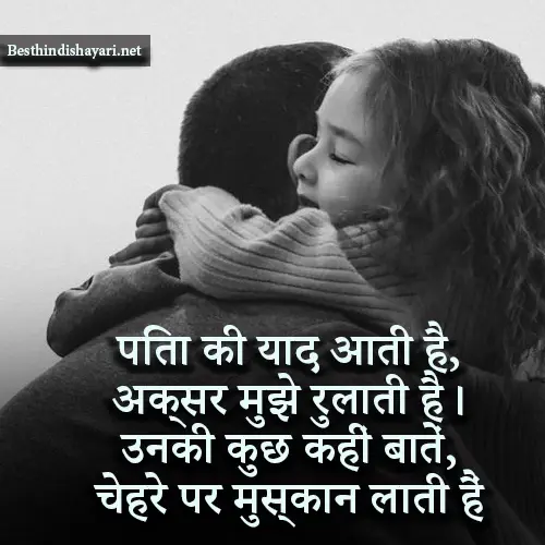 Miss You Papa Shayari