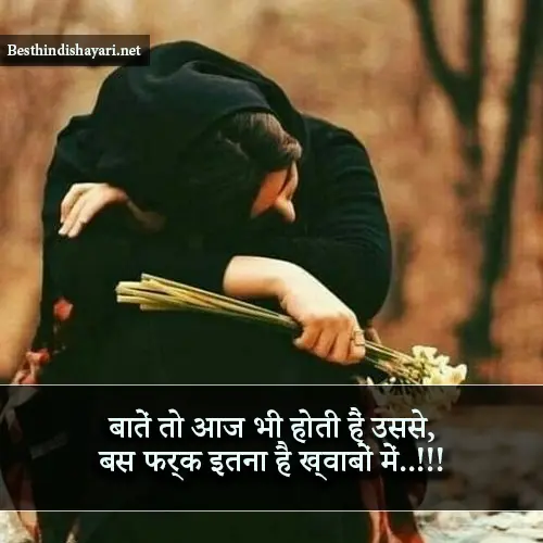 Miss You Sad Shayari