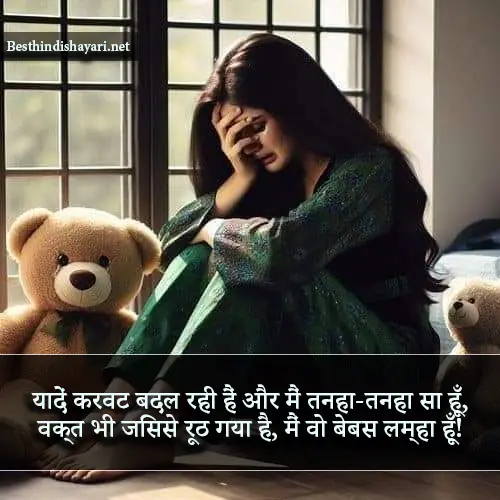 Miss You Sad Shayari