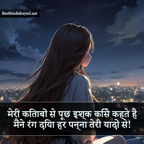 Miss You Sad Shayari