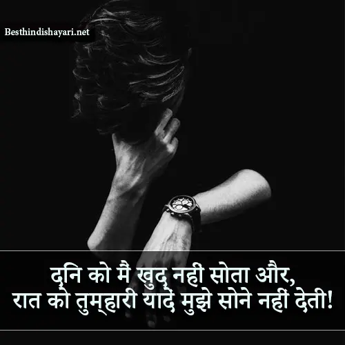 Miss You Shayari