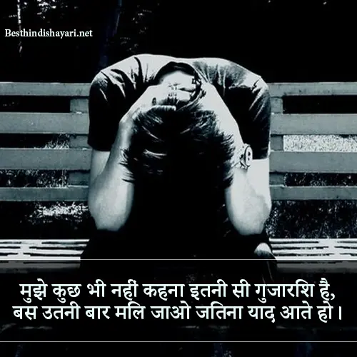 Miss You Shayari