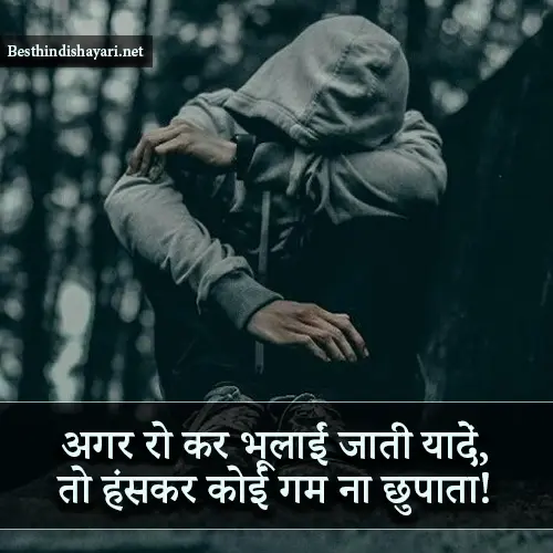 Miss You Shayari