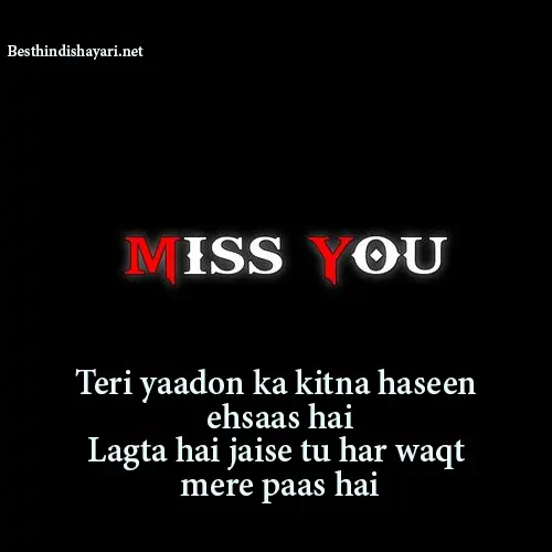 Miss You Shayari in English