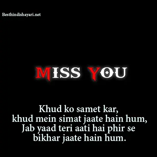 Miss You Shayari in English