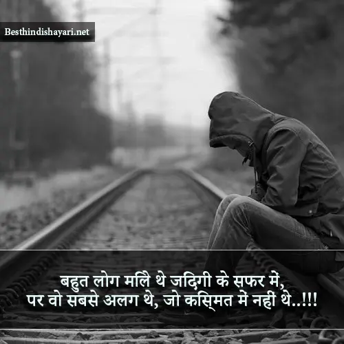 Miss You Shayari in Hindi