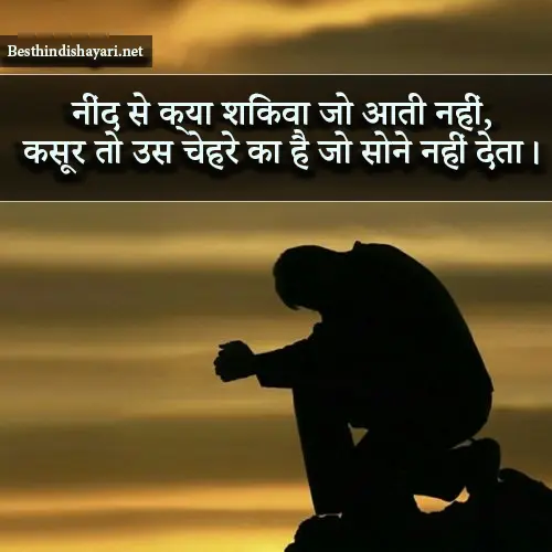 Miss You Shayari in Hindi