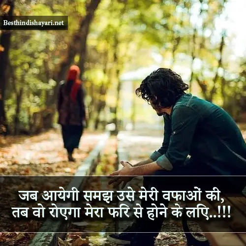 Miss You Shayari in Hindi