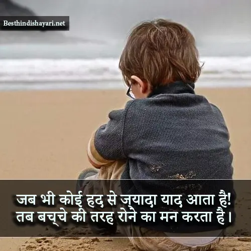 Miss You Shayari in Hindi