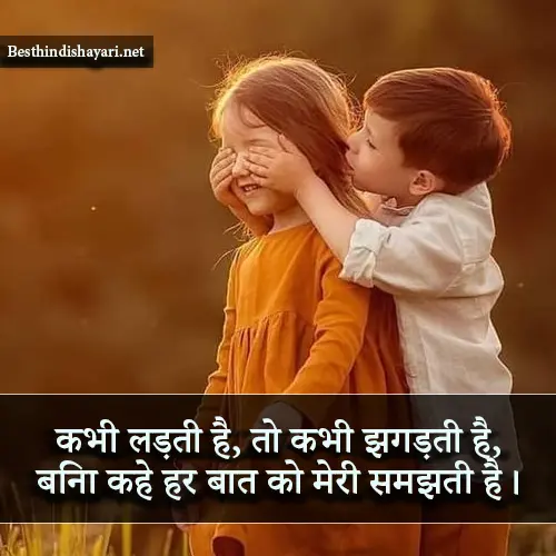 Miss You Sister Shayari