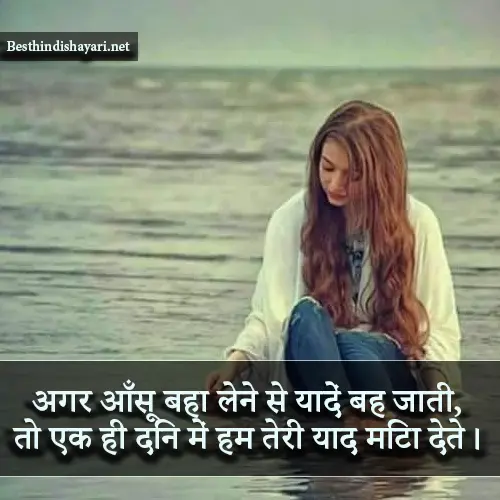 Miss You Yaad Shayari