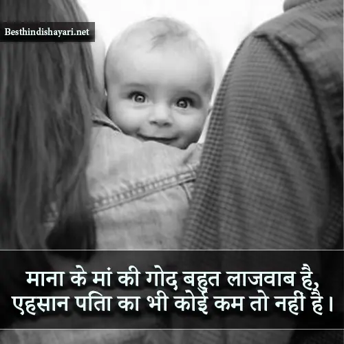 Mummy Papa Shayari