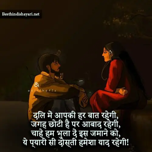 My Best Friend Shayari