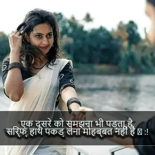 New Love Shayari