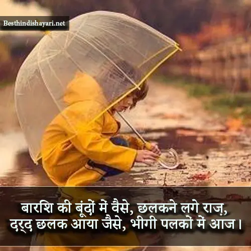 One Line Shayari on Barish