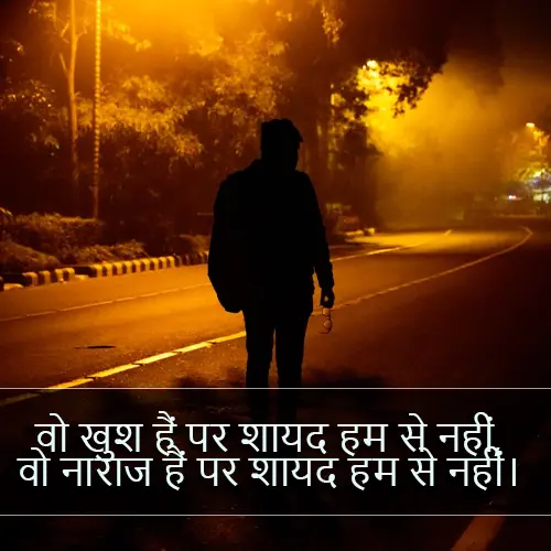 One Sided Love Shayari