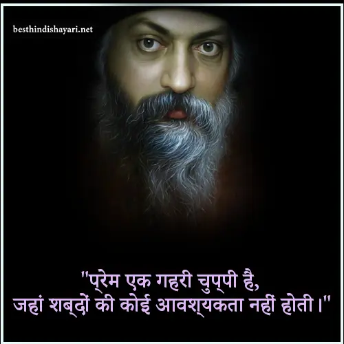 Osho Quotes on Love