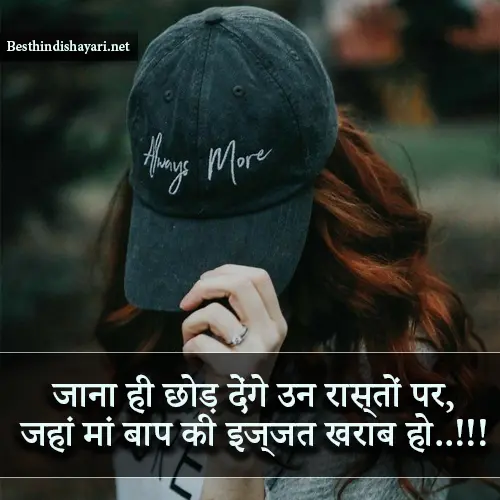 Papa Ki Pari Shayari Attitude