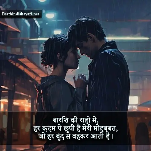 Pehli Barish Shayari