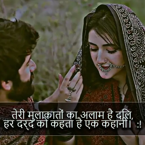 Punjabi Love Shayari