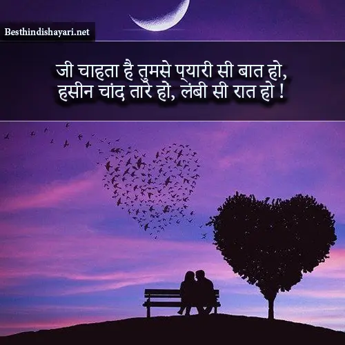 Pyar Bhari Sher Shayari