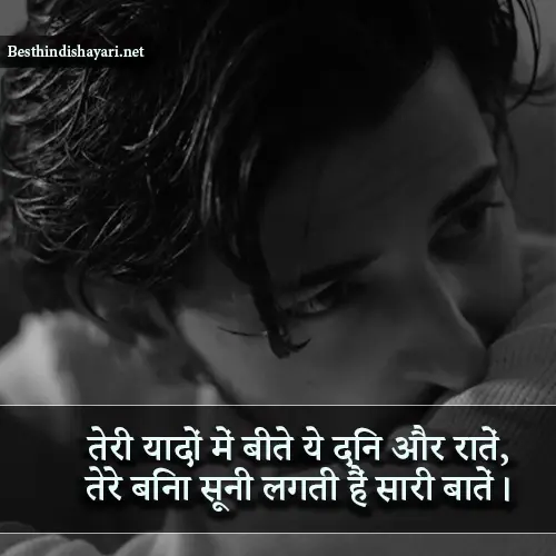 Raat Ki Khamoshi Shayari