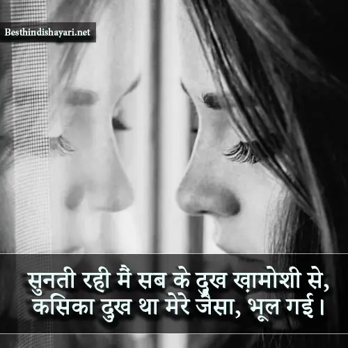 Rishte Khamoshi Shayari