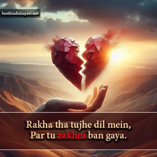 Broken Heart Shayari in English