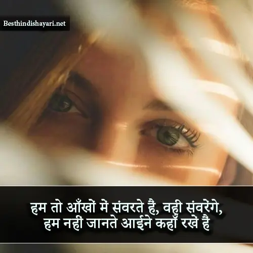 Romantic Sher Shayari